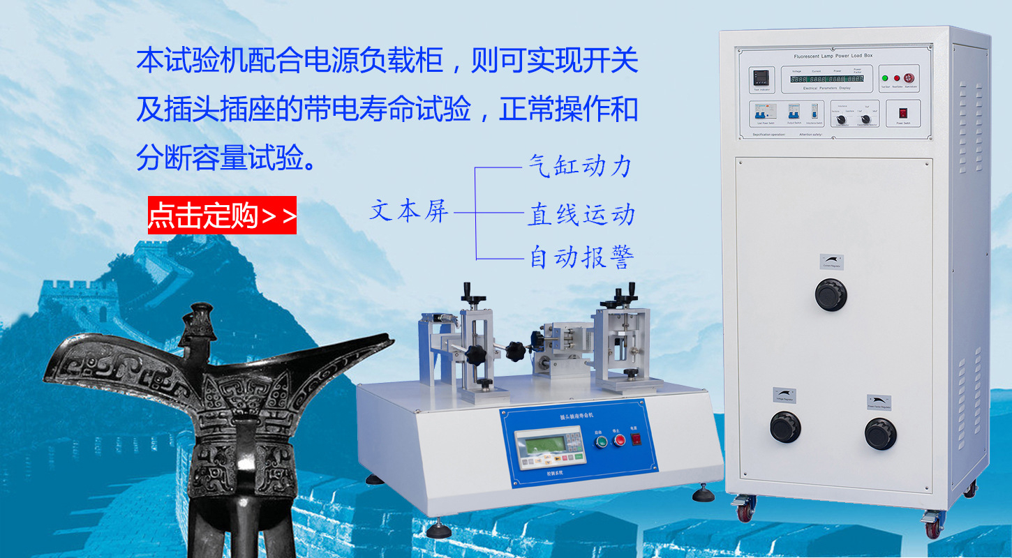 电池短路试验装置、南京本地电池短路试验装置、南京、南京电池短路试验装置