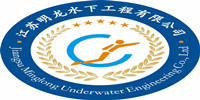 水下打孔公司、黑龙江本地水下打孔公司、黑龙江、黑龙江水下打孔公司