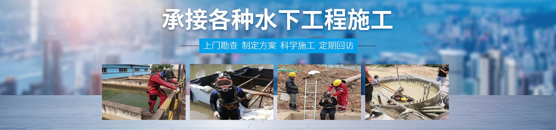 管道水下安装团队、北京本地管道水下安装团队、北京、北京管道水下安装团队