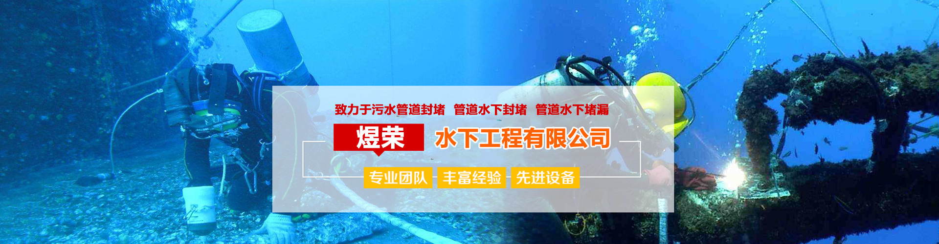 水下机器人、香港本地水下机器人、香港、香港水下机器人