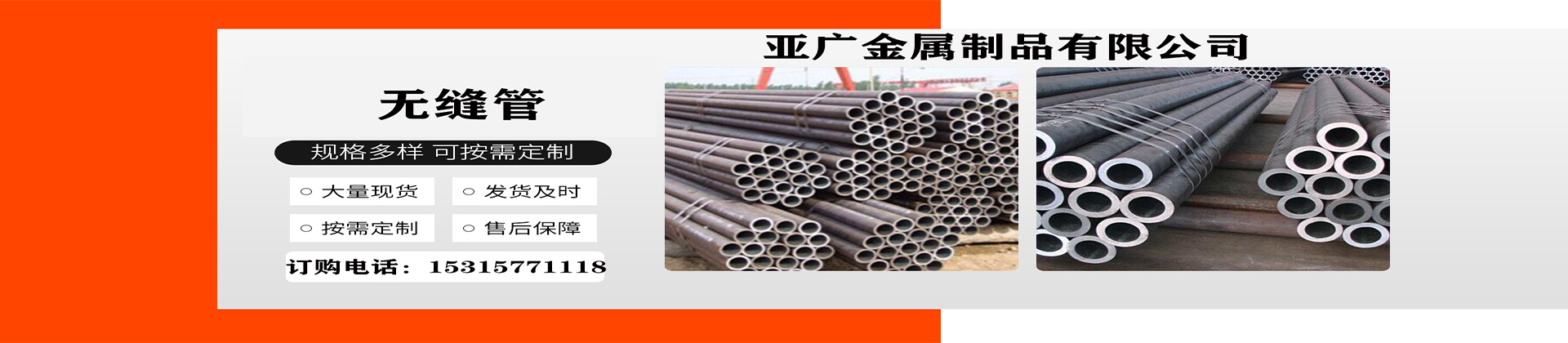 精密钢管、北京本地精密钢管、北京、北京精密钢管