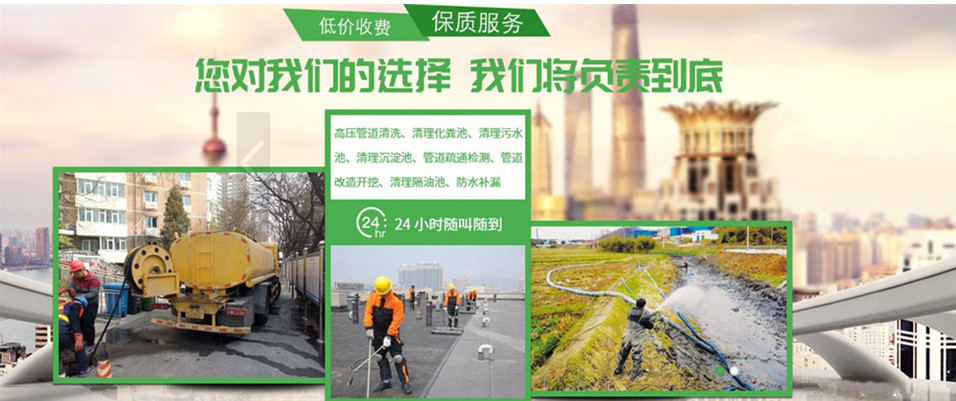 清理化粪池、上海本地清理化粪池、上海、上海清理化粪池
