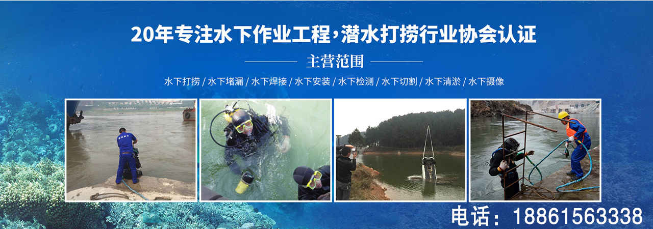 水下清障团队、上海本地水下清障团队、上海、上海水下清障团队