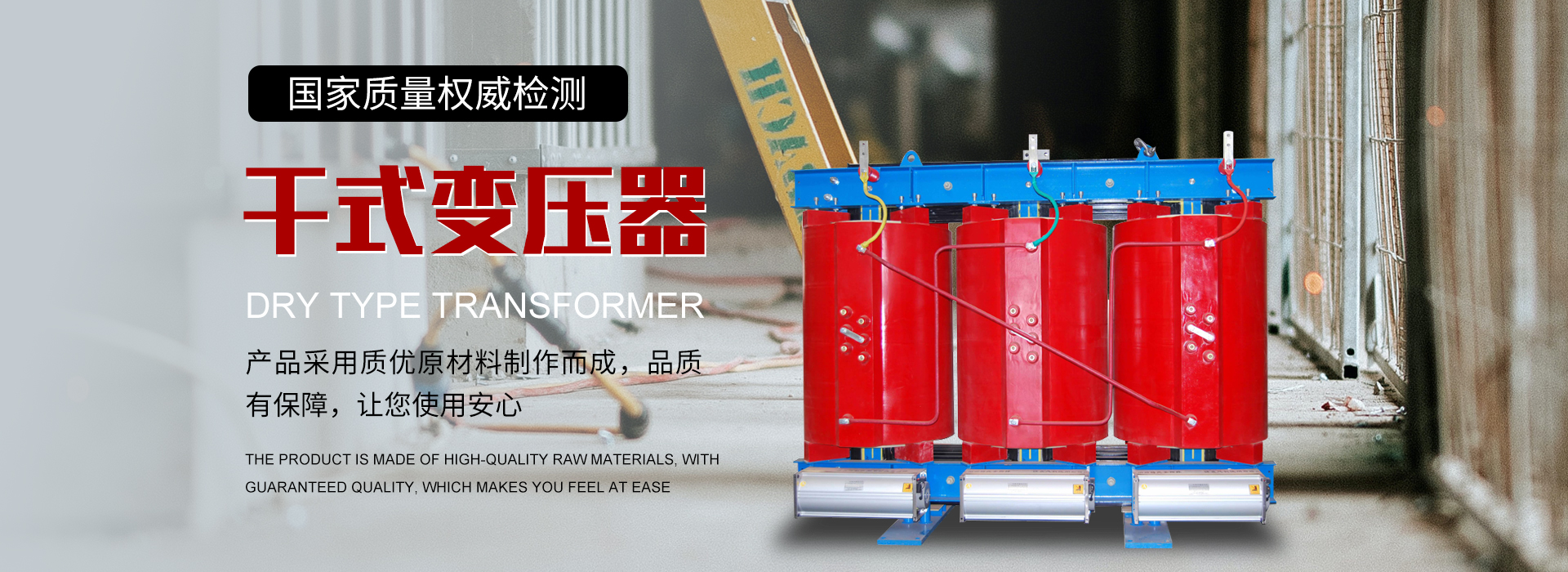 SCBH15三级干式变压器、北京本地SCBH15三级干式变压器、北京、北京SCBH15三级干式变压器