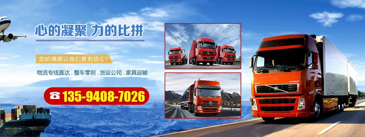 重庆货运专线运输公司、本地重庆货运专线运输公司、、重庆货运专线运输公司