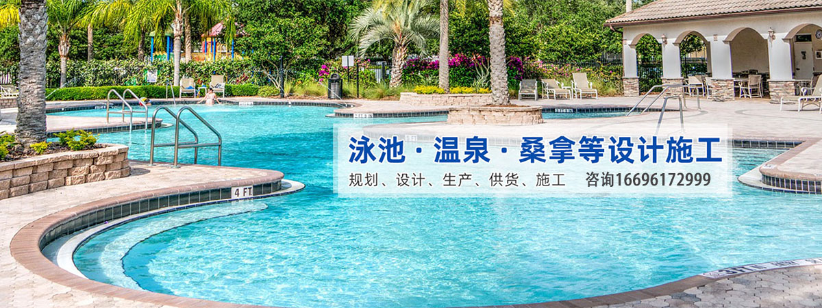 温泉设备安装、萍乡本地温泉设备安装、萍乡、萍乡温泉设备安装