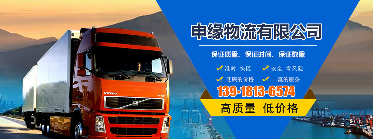 上海物流货运运输专线、本地上海物流货运运输专线、、上海物流货运运输专线