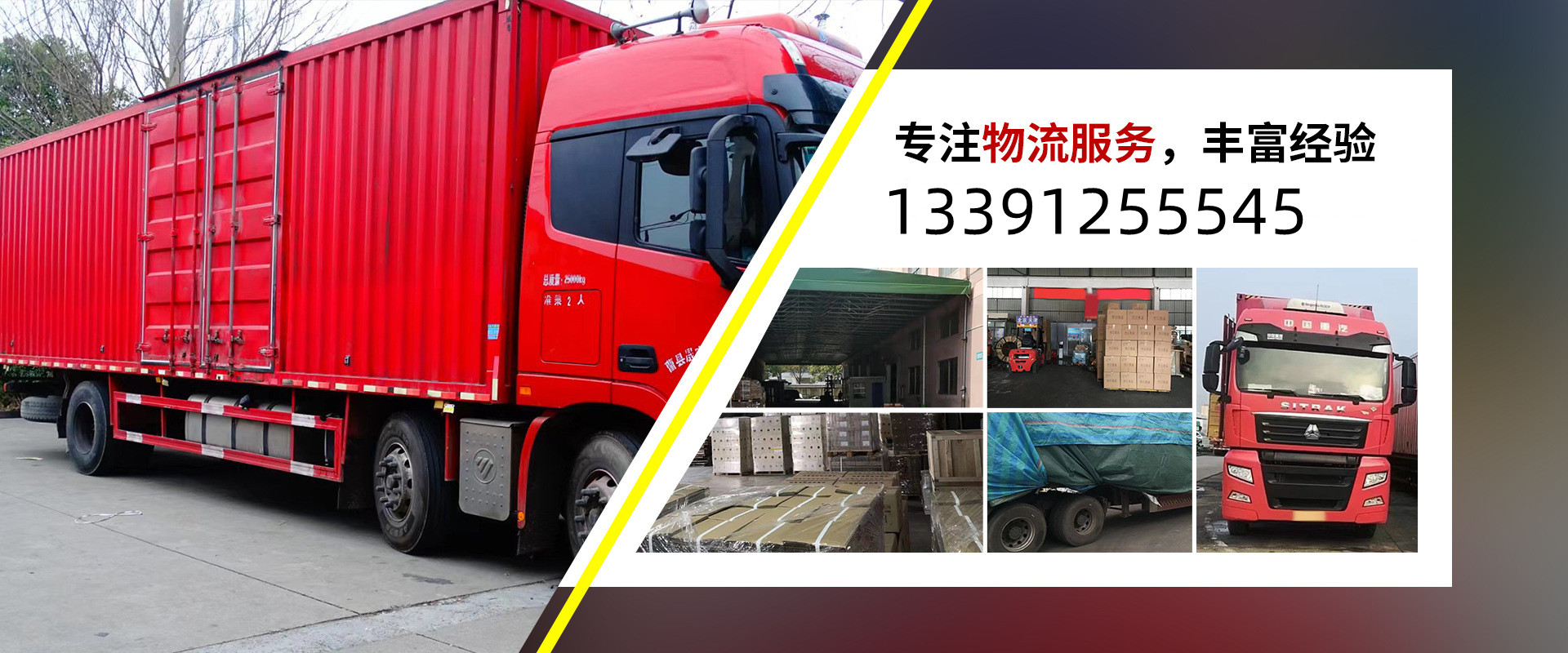 上海物流货运运输专线、本地上海物流货运运输专线、、上海物流货运运输专线