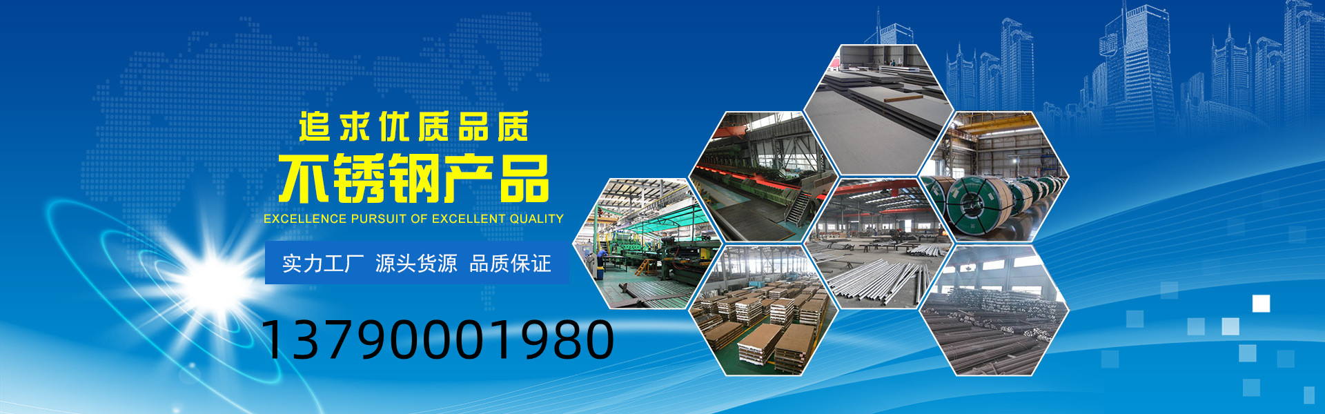 【316L不锈钢板】、郑州本地【316L不锈钢板】、郑州、郑州【316L不锈钢板】