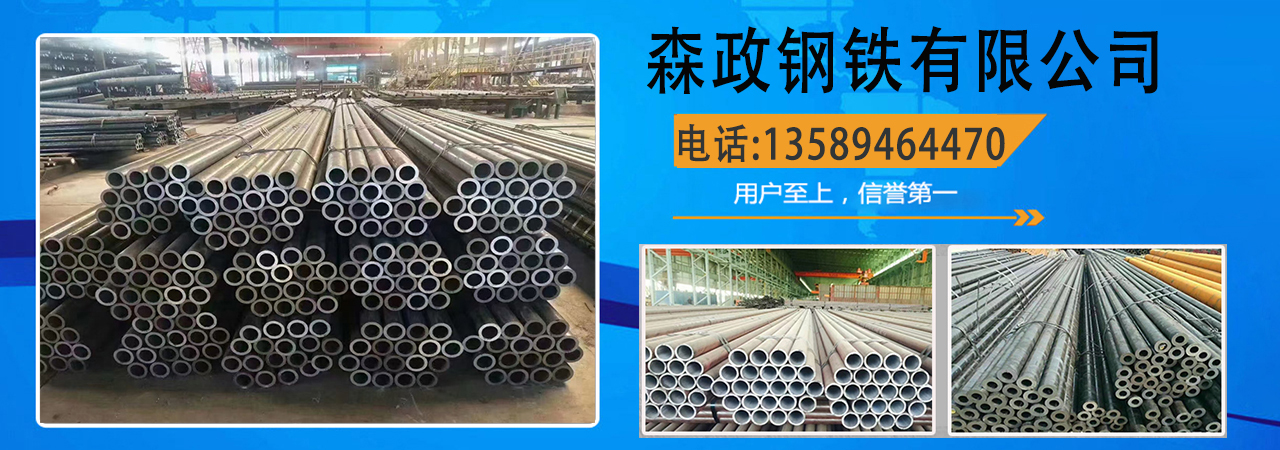 HSM770高强度钢管、苏州本地HSM770高强度钢管、苏州、苏州HSM770高强度钢管
