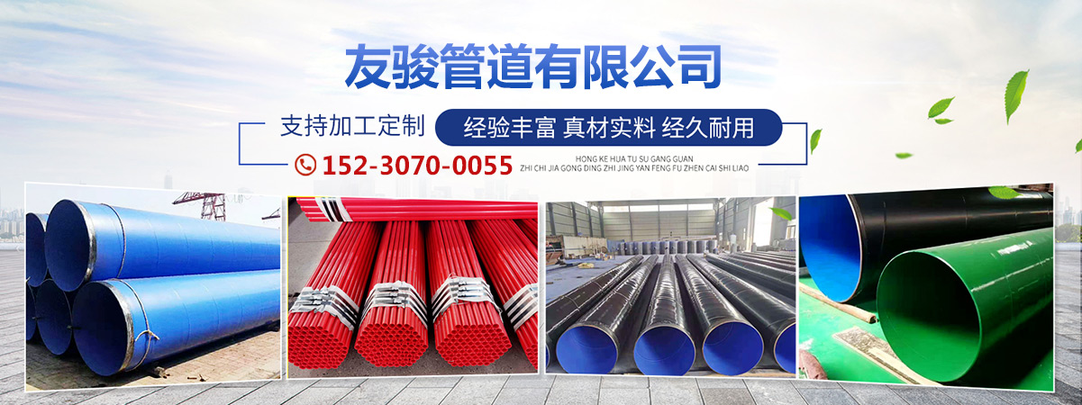 涂塑钢管厂家、北京本地涂塑钢管厂家、北京、北京涂塑钢管厂家