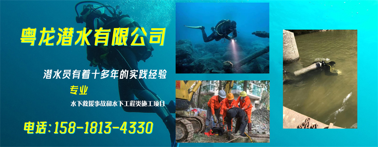 贵重物品潜水打捞公司、贺州本地贵重物品潜水打捞公司、贺州、贺州贵重物品潜水打捞公司