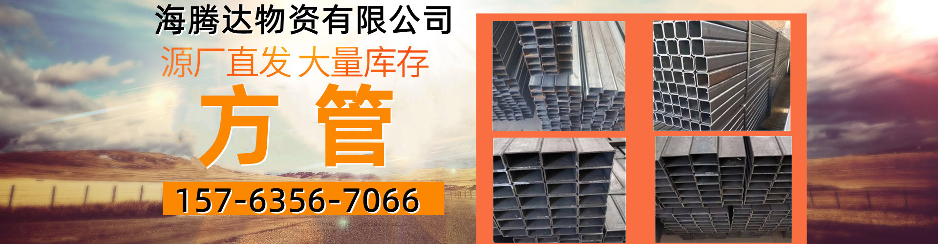 焊接方管、广东本地焊接方管、广东、广东焊接方管