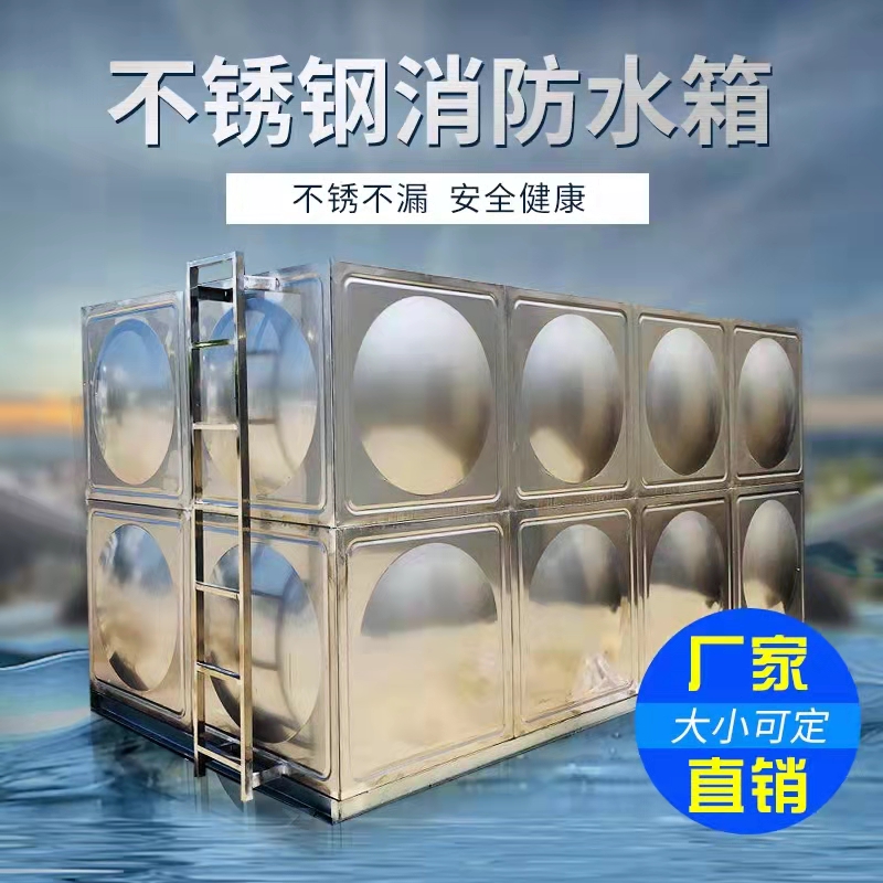 不锈钢保温水箱、永州本地不锈钢保温水箱、永州、永州不锈钢保温水箱