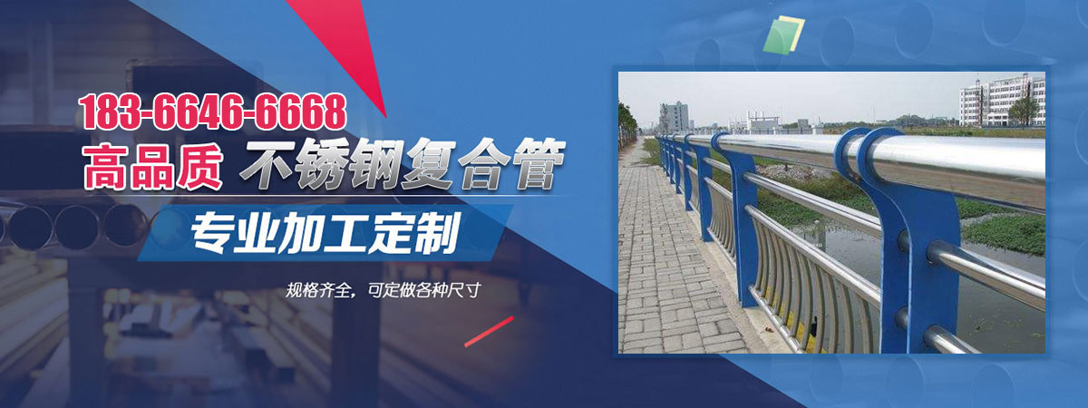 不锈钢桥梁防护栏杆厂家、大庆本地不锈钢桥梁防护栏杆厂家、大庆、大庆不锈钢桥梁防护栏杆厂家