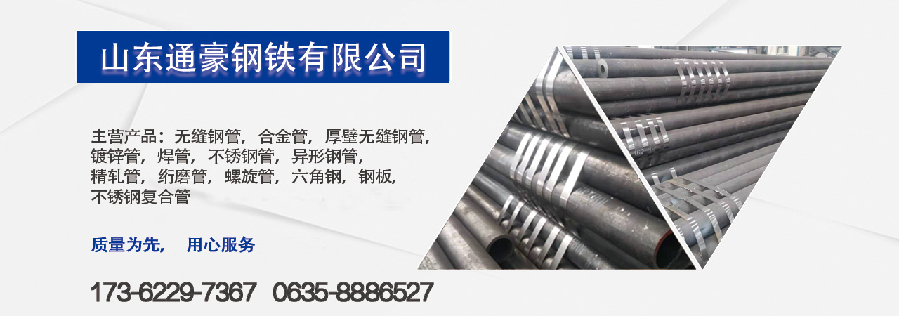 异形钢管、南京本地异形钢管、南京、南京异形钢管