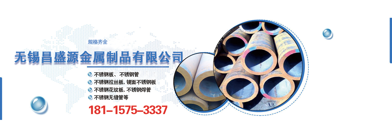不锈钢焊管、忻州本地不锈钢焊管、忻州、忻州不锈钢焊管