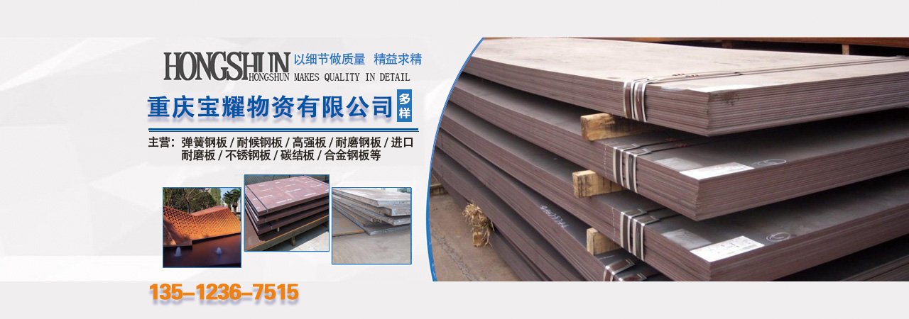 耐候钢板、滁州本地耐候钢板、滁州、滁州耐候钢板