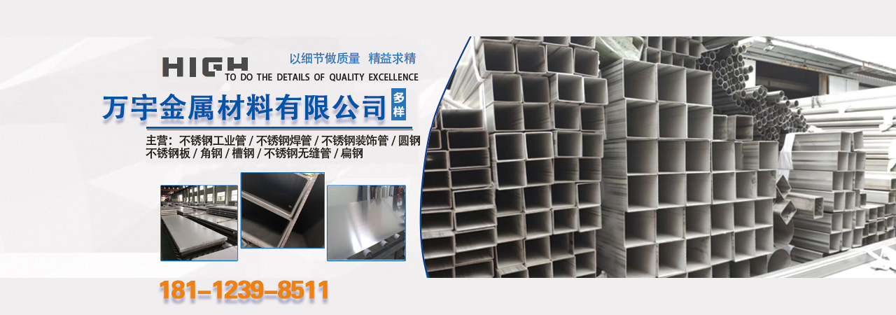 不锈钢焊管、广州本地不锈钢焊管、广州、广州不锈钢焊管