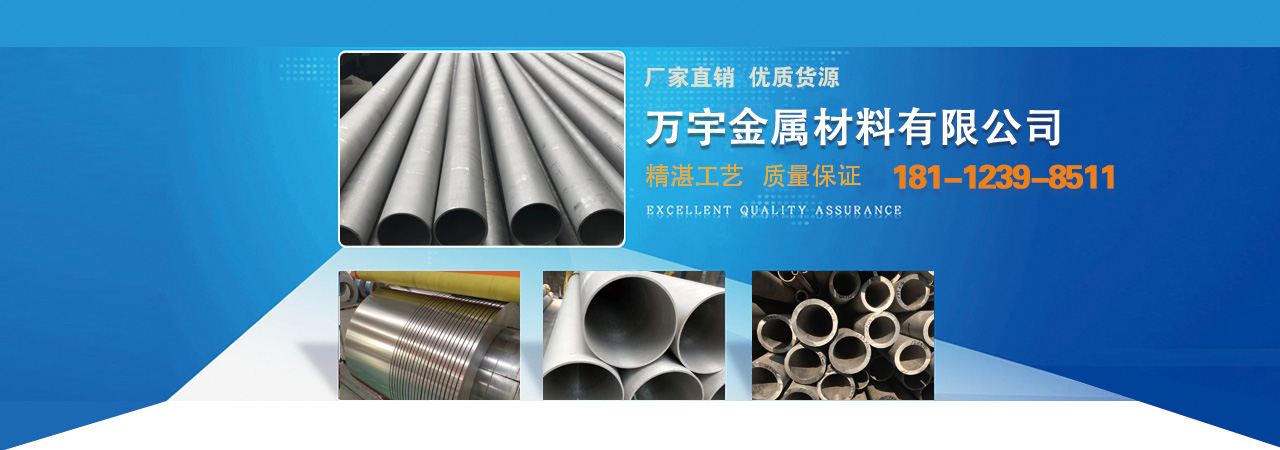 不锈钢焊管、广州本地不锈钢焊管、广州、广州不锈钢焊管