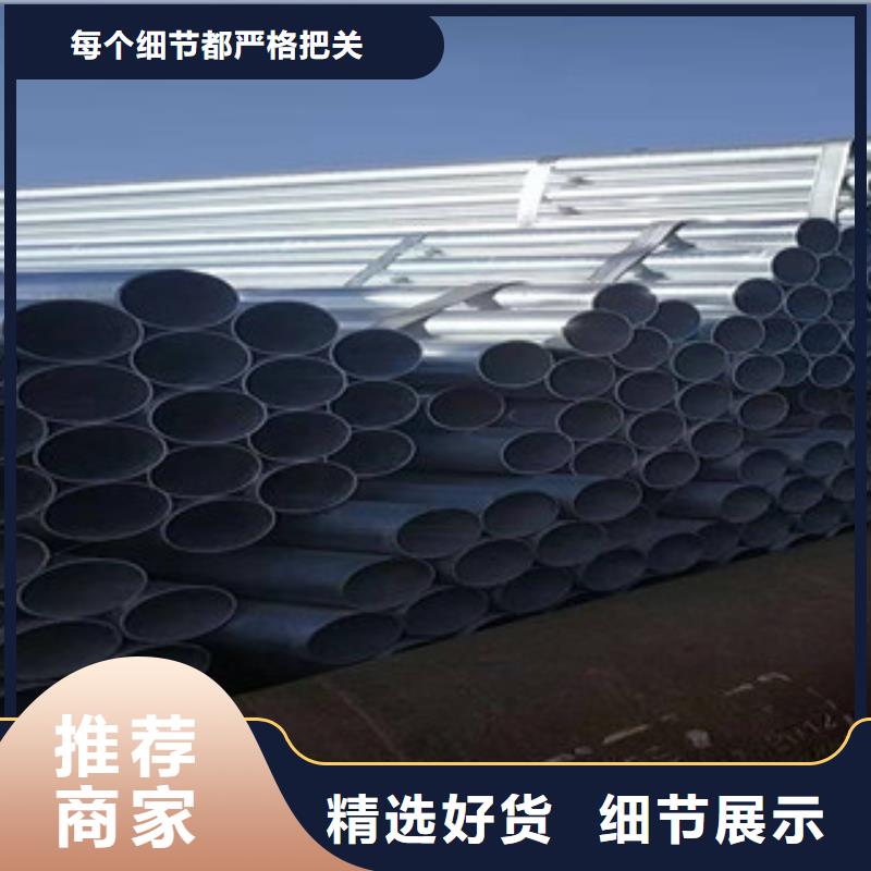 北京 镀锌钢管多年经验值得信赖