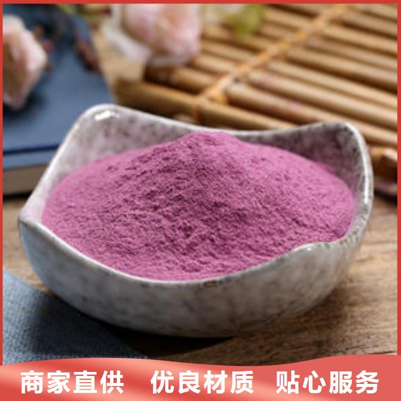 广州紫薯雪花粉怎么吃有营养