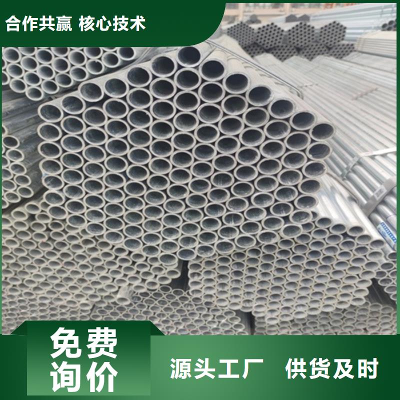 广州DN15镀锌管工厂直销