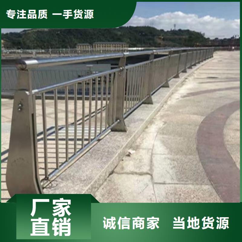 遵义余庆县
订制不锈钢护栏厂家 市政合作单位 售后有保障
