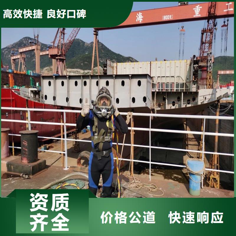 杭州优惠的潜水员水下切割 正规厂家