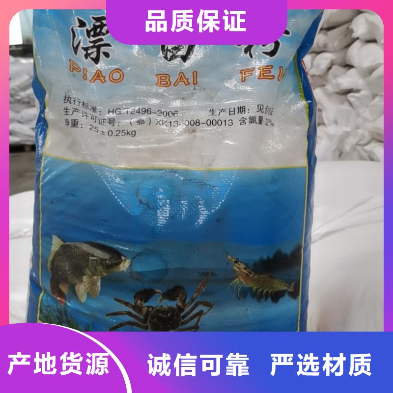 杭州水处理化学品三氯化铁市场报价
