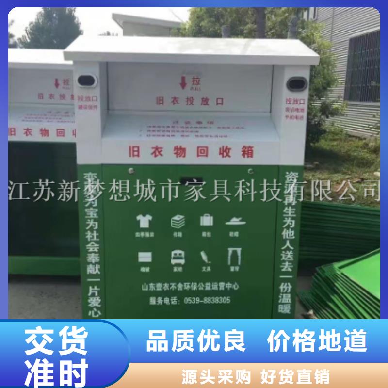 安庆广告旧衣回收箱型号全