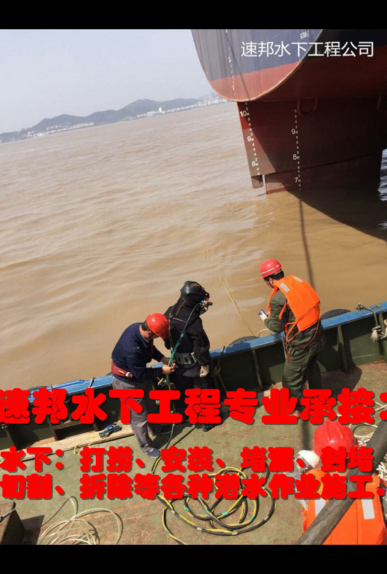 北京市水下切割拆除公司-本市水下施工队