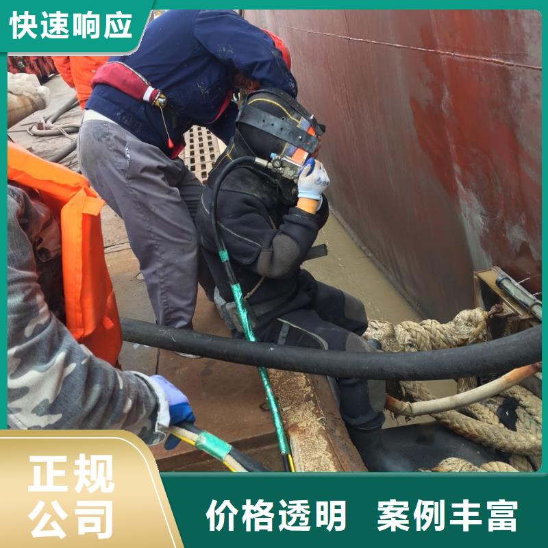 北京市水下打捞队-与你合作
