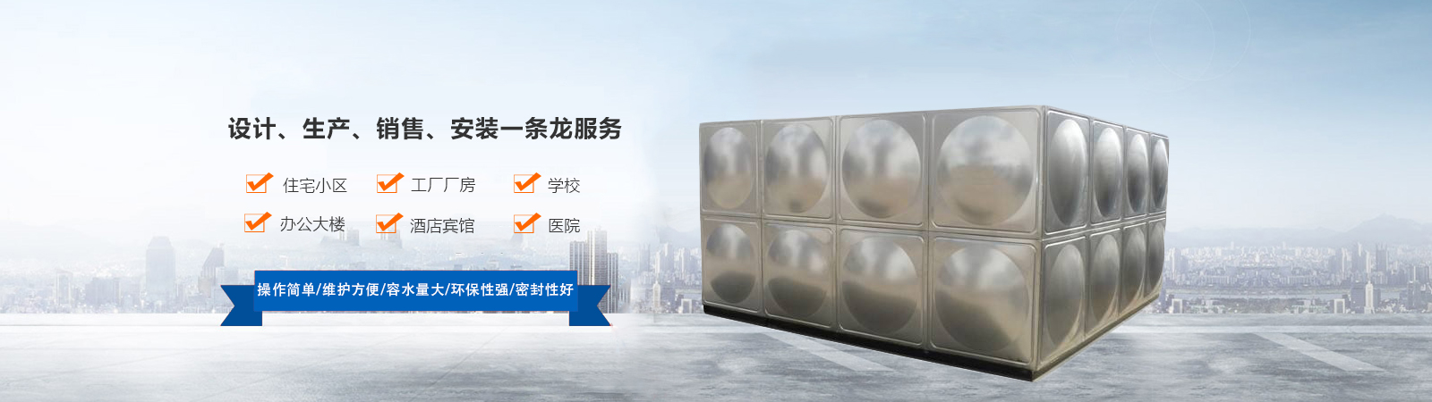 不锈钢保温水箱、北京本地不锈钢保温水箱、北京、北京不锈钢保温水箱