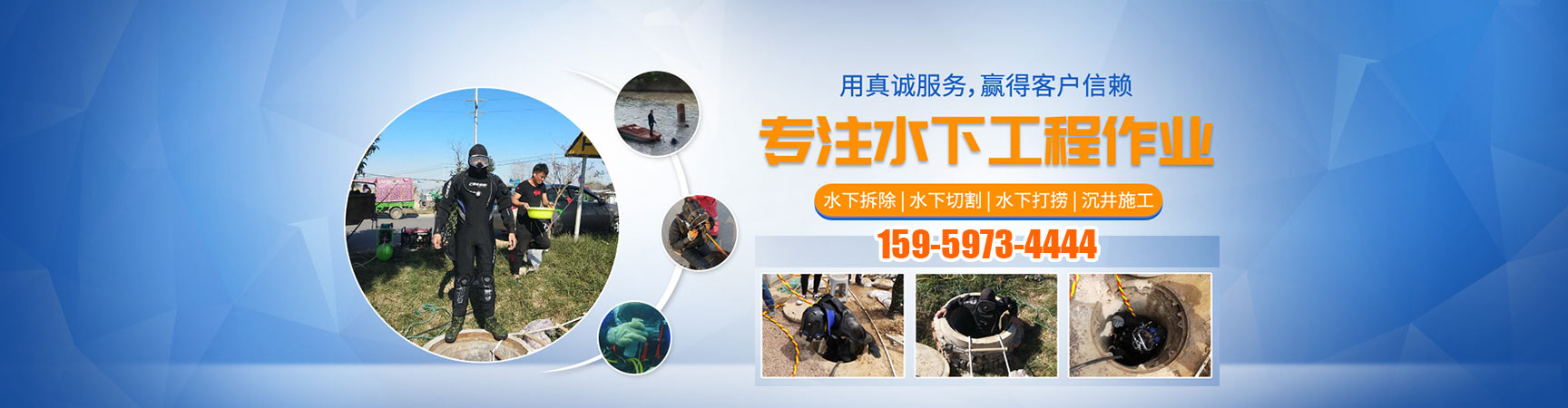 水下工程设施安装、陕西本地水下工程设施安装、陕西、陕西水下工程设施安装
