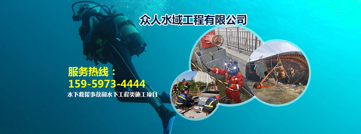水下工程设施安装、陕西本地水下工程设施安装、陕西、陕西水下工程设施安装